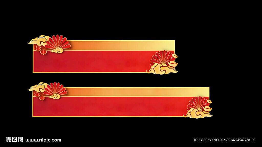 中式红色条幅装饰