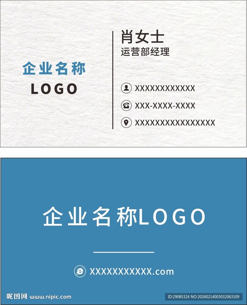 企业名片商务蓝色设计展示