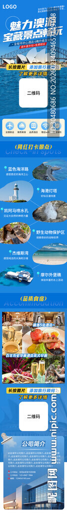 澳大利亚旅游落地页