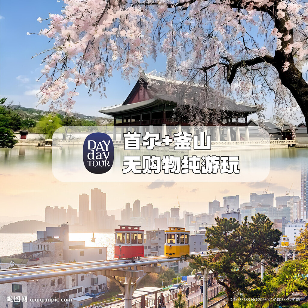 京都樱花下的古韵城市风光海报画