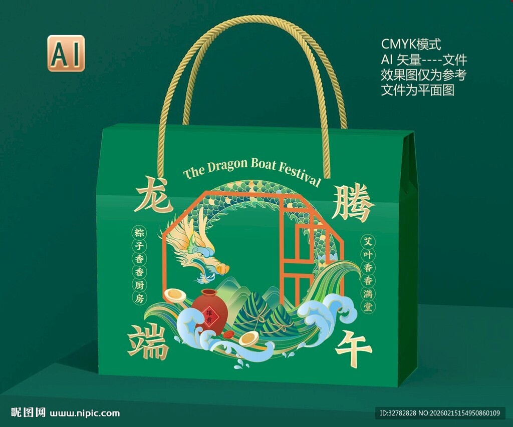 粽子包装 端午礼盒图片