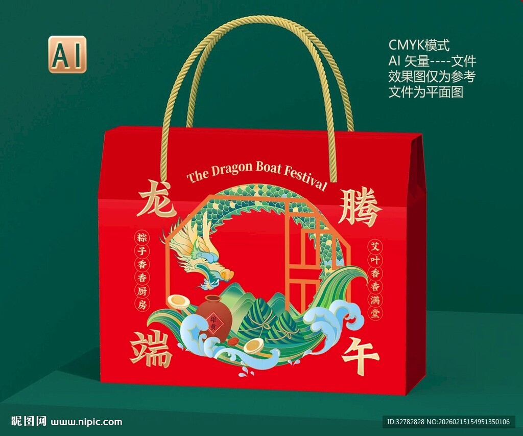 端午手提礼盒粽子礼盒