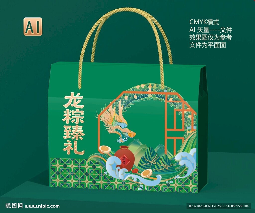 端午礼盒粽子礼盒平面图