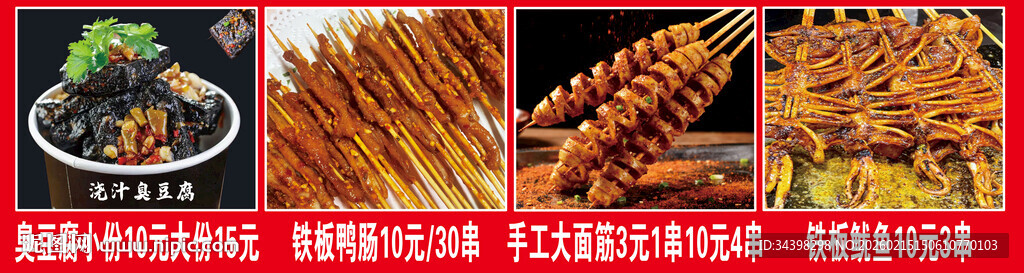 铁板烧烤