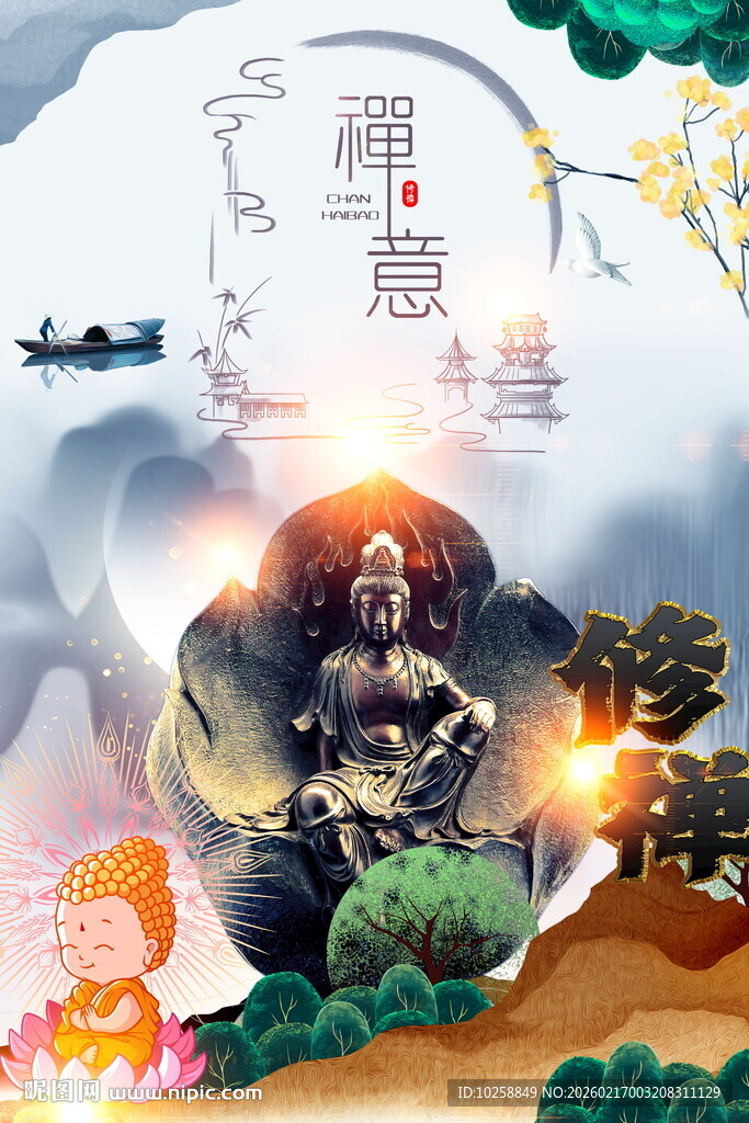 禅意文化海报