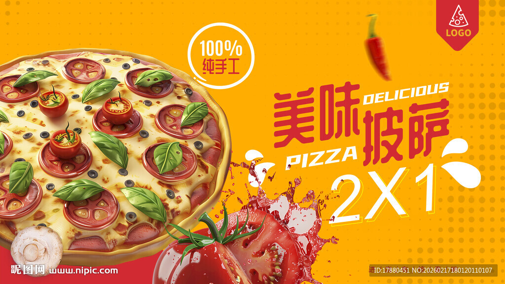 披萨海报