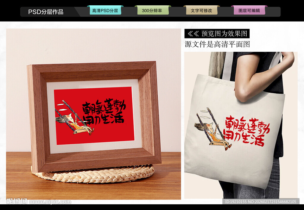 朝气蓬勃用力生活