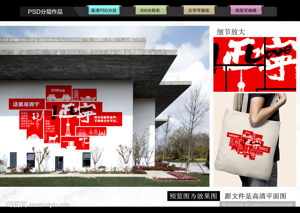 西宁打卡网红墙