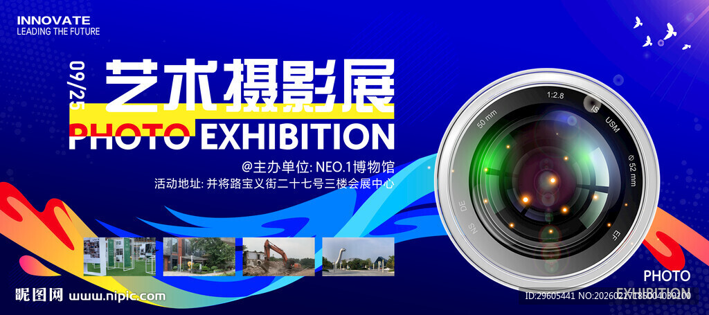 摄影比赛展板