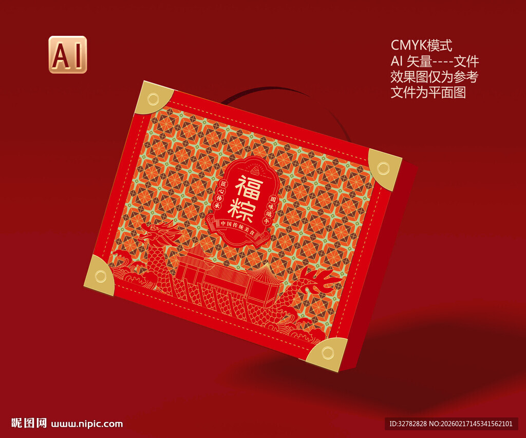 粽子包装 端午节礼盒图片