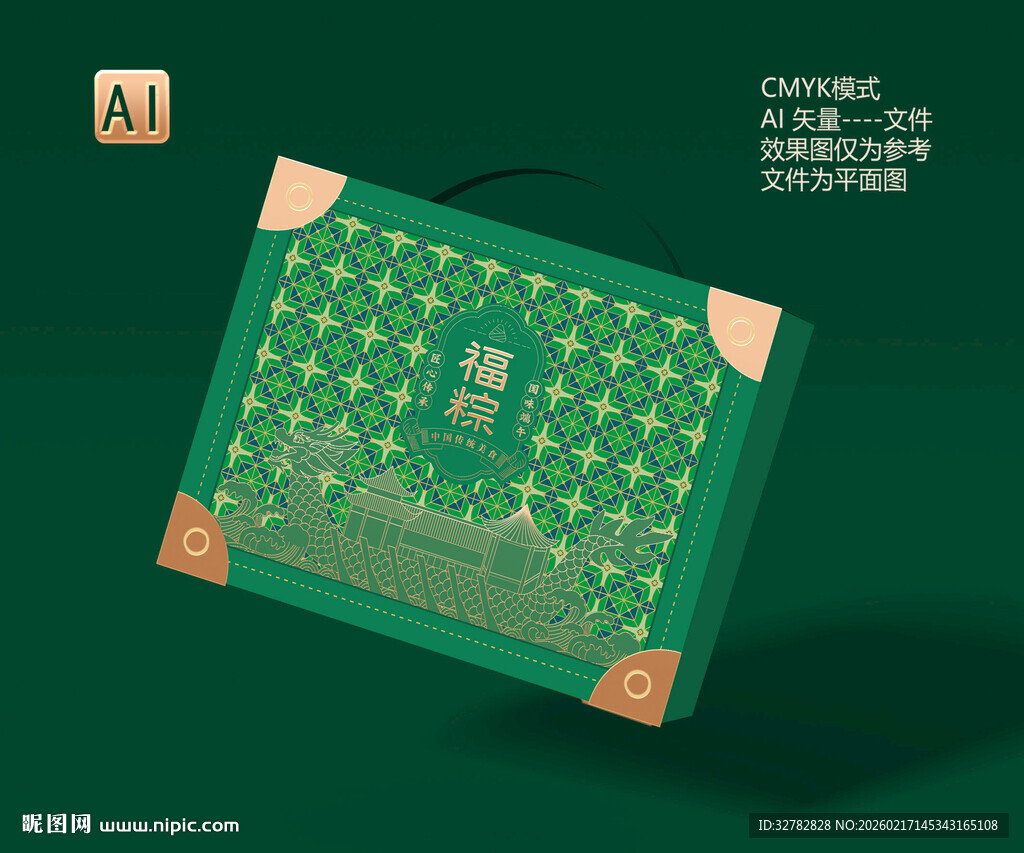 粽子包装 端午礼盒图片