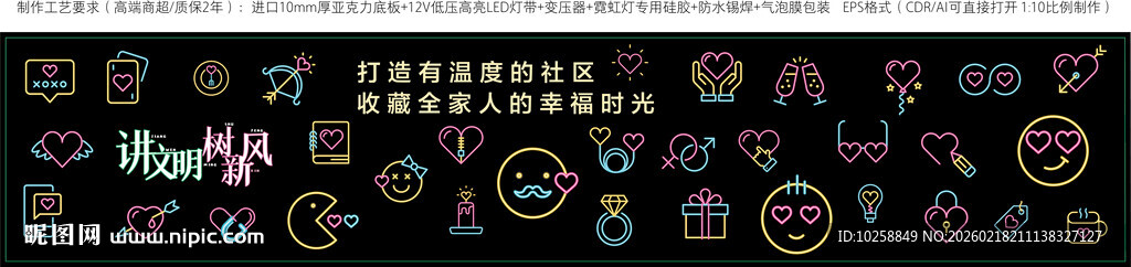 霓虹灯彩色发光字