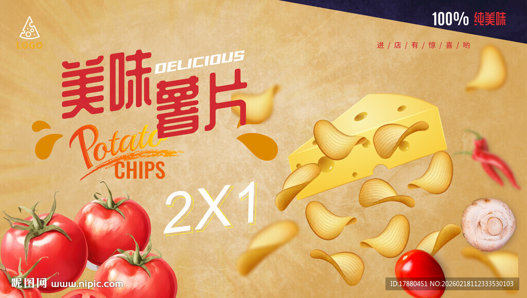 薯片海报