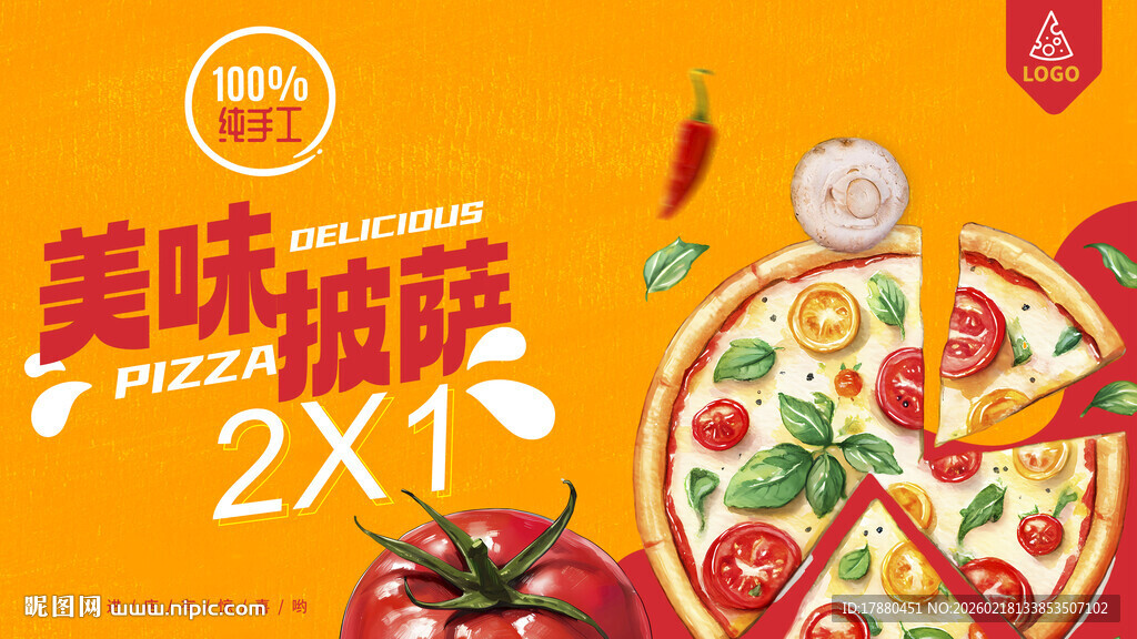 披萨海报