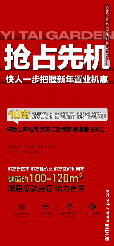 抢占先机快人一步把握新年置业