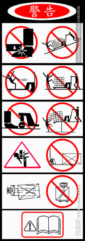叉车警示标