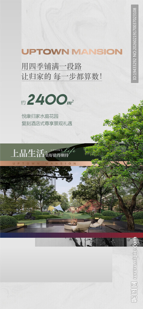 酒店式尊享礼遇园林水景内外双园