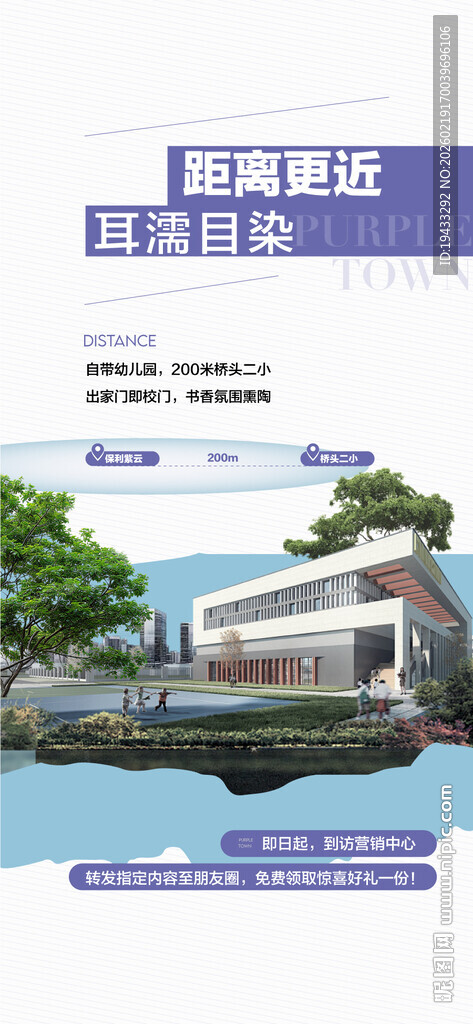 距离更近耳濡目染学校周边配套