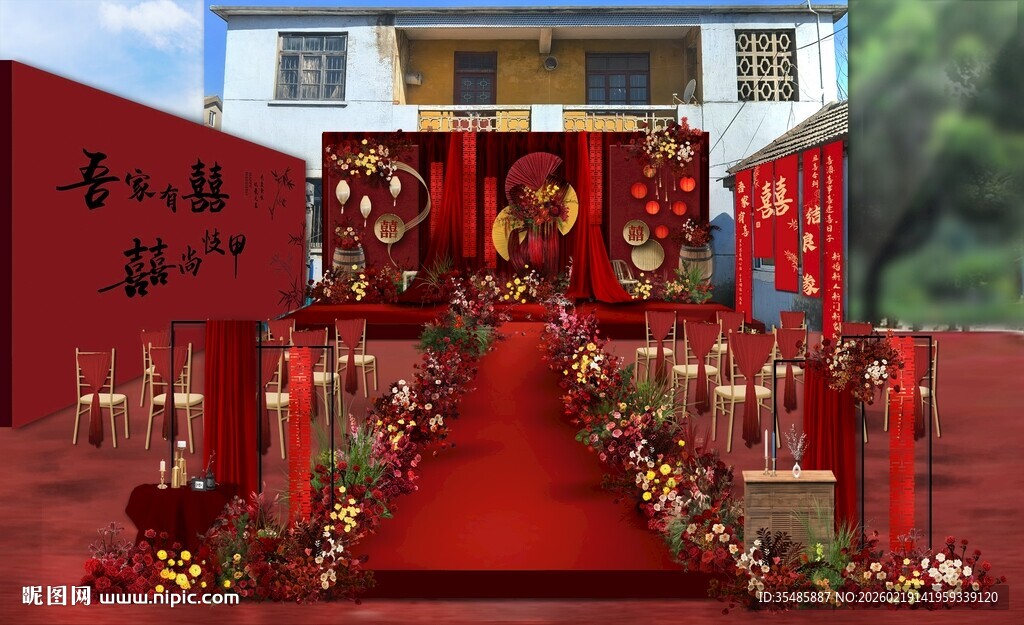 浪漫红色布幔户外婚礼布置