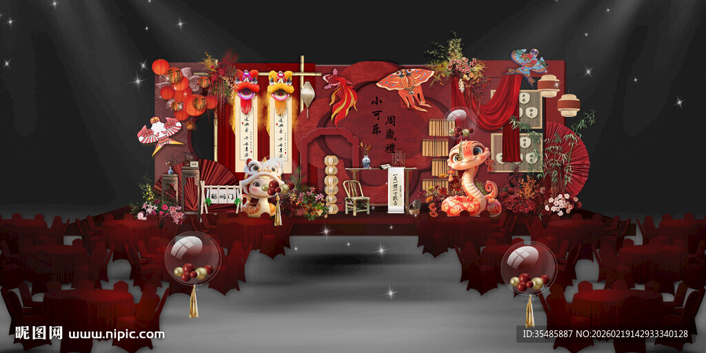 中式婚礼舞台喜庆布置