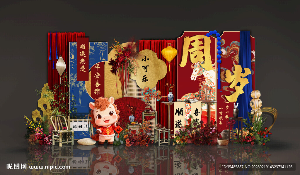 红蓝中式生日宴素材