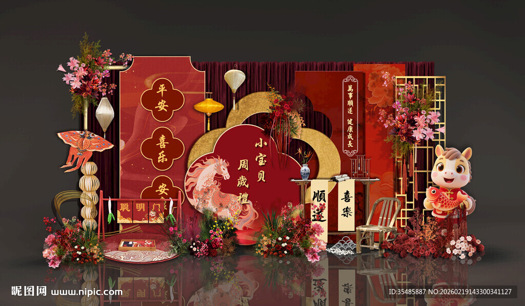 小马与风筝生日宴素材