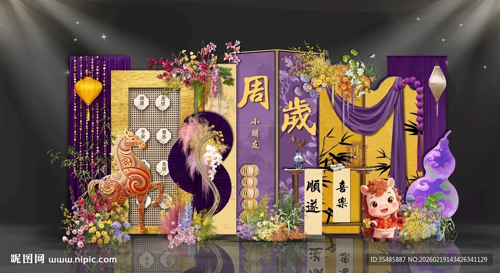 紫色梦幻宝宝宴场景布置