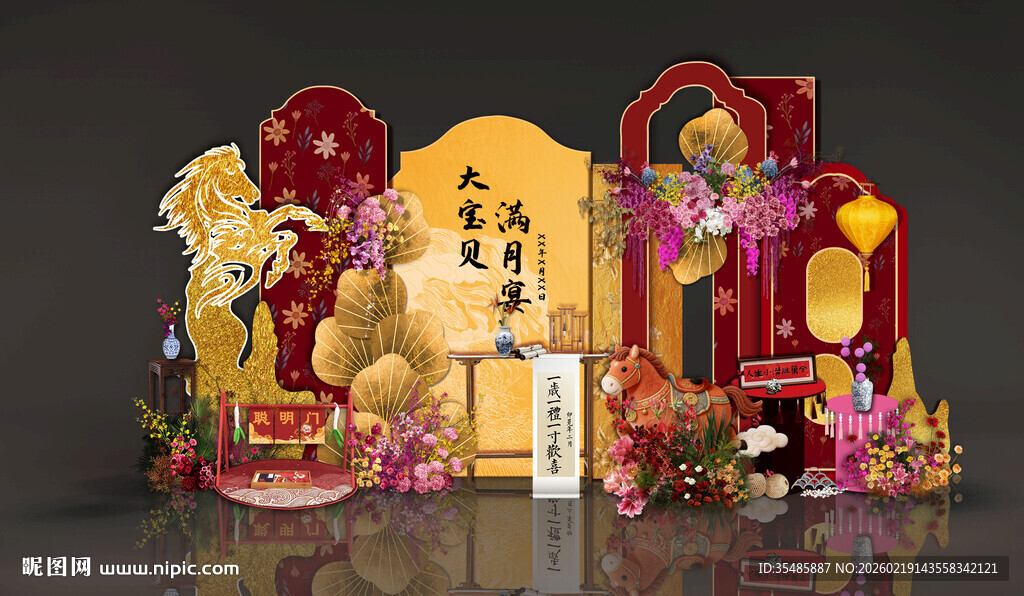 金色骏马生日宴素材