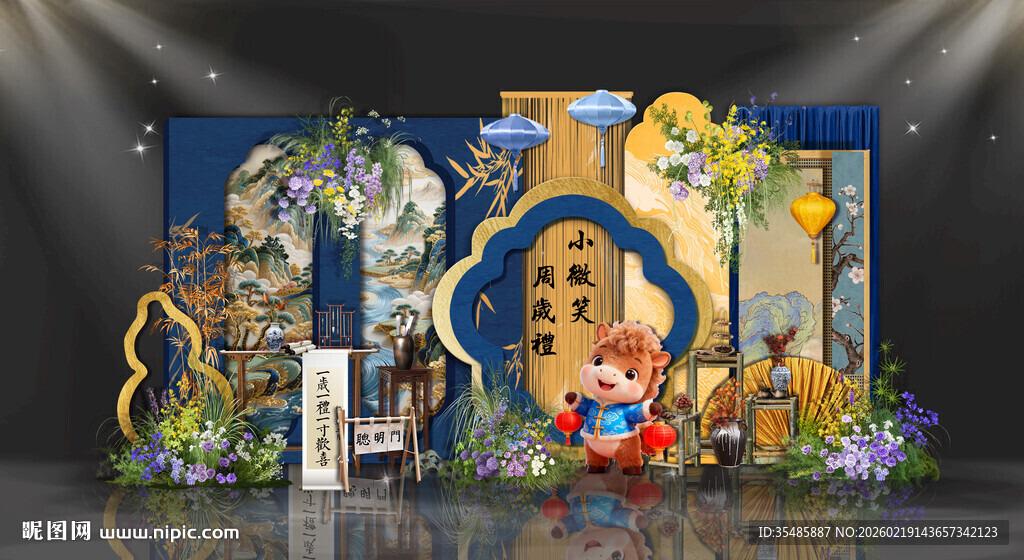 蓝色山水生日宴会