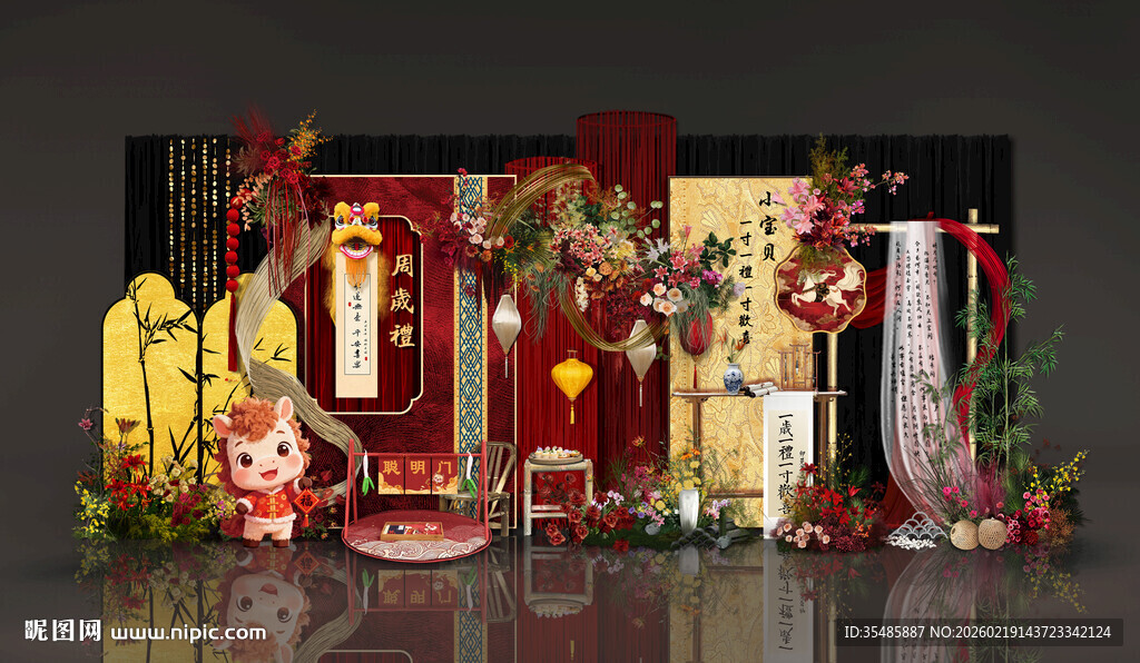 马宝宝周岁礼宴