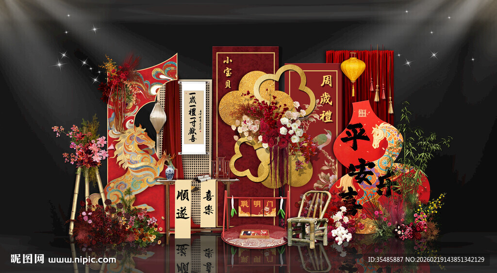 骏马中式生日宴素材