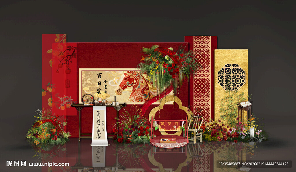 红金马年生日宴会