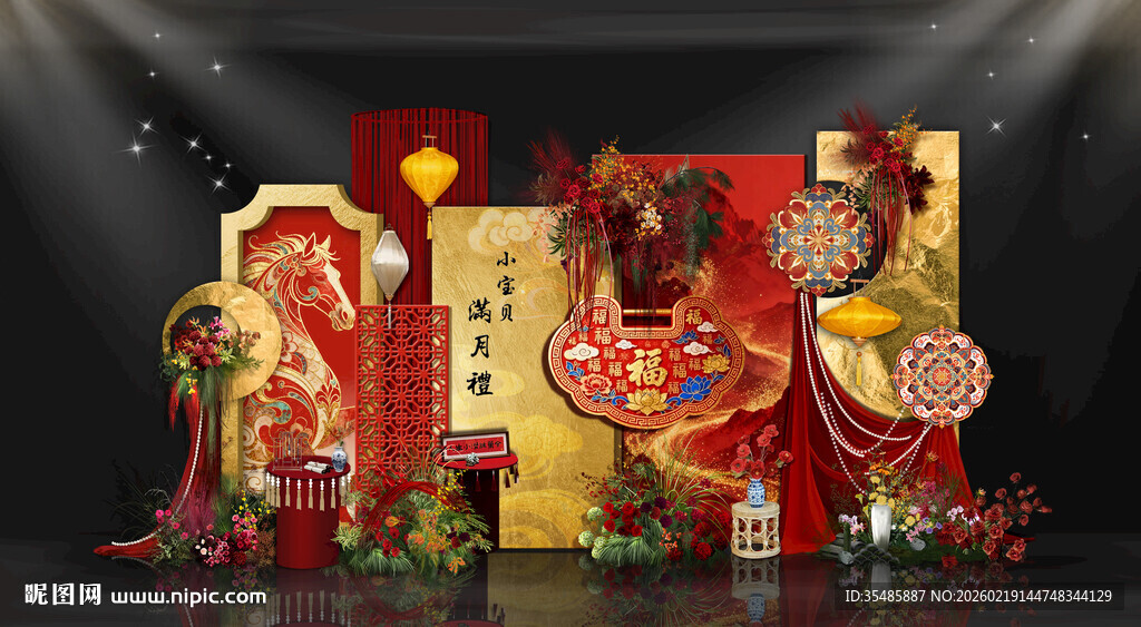 马年生日宴素材设计