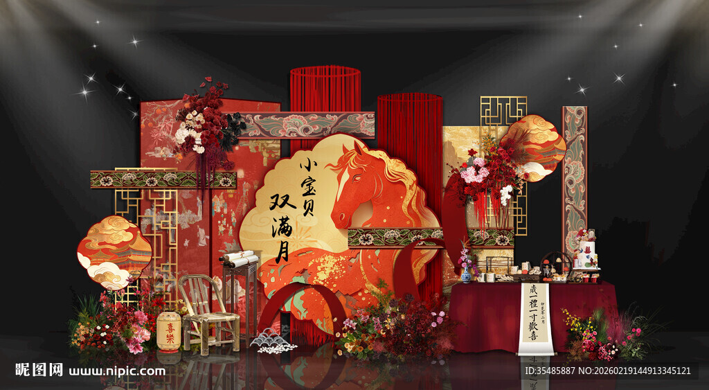 马年宝宝宴素材设计新中式