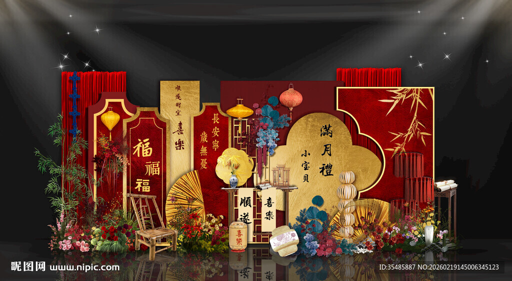 生日宴布置素材红金