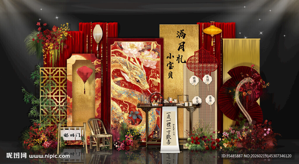 蛇宝宝布置宴会