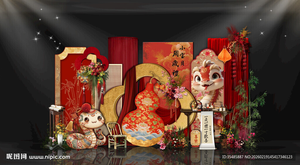 蛇宝宝生日宴布置