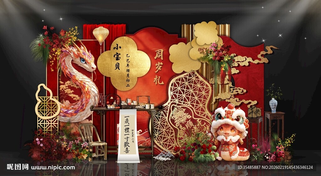 中式喜庆舞台布置场景