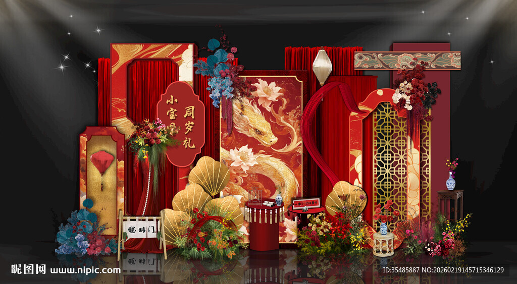 蛇年新中式宝宝宴