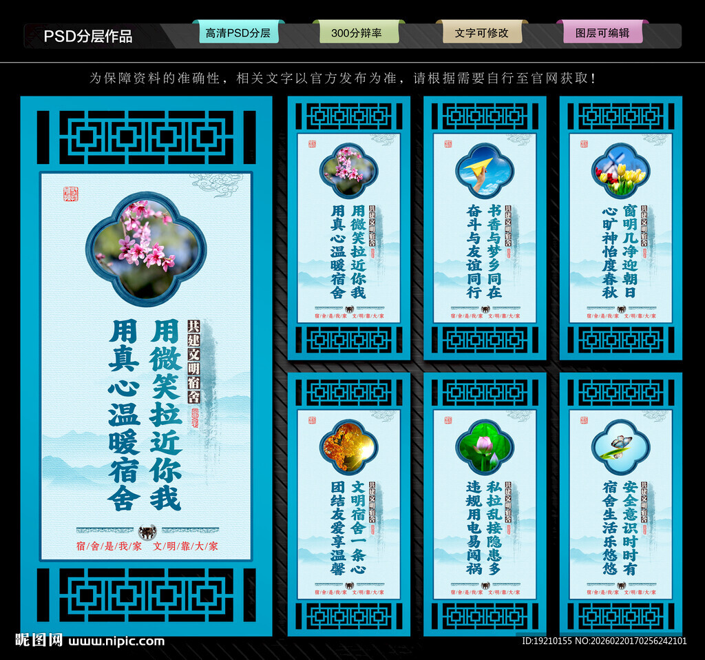 宿舍文化