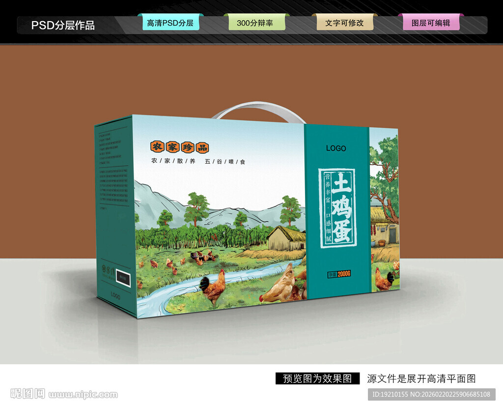 土鸡蛋礼盒 特产包装