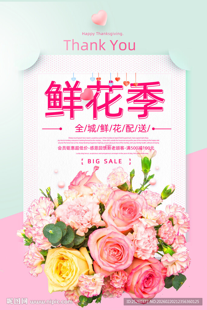 鲜花
