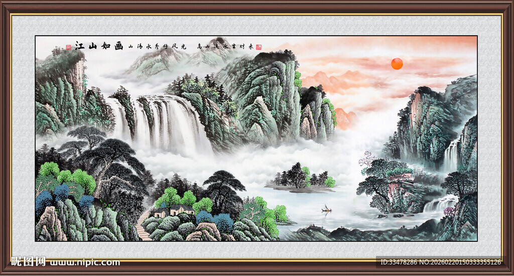 江山如画