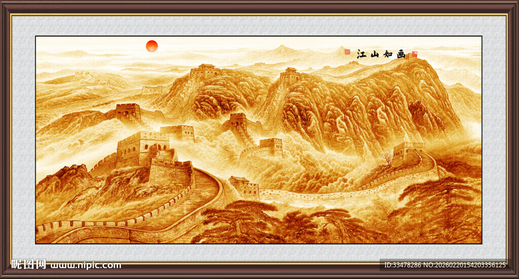 金色长城国画