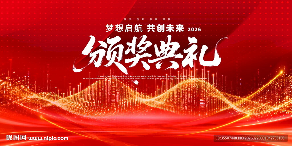 喜庆红色大气会议背景