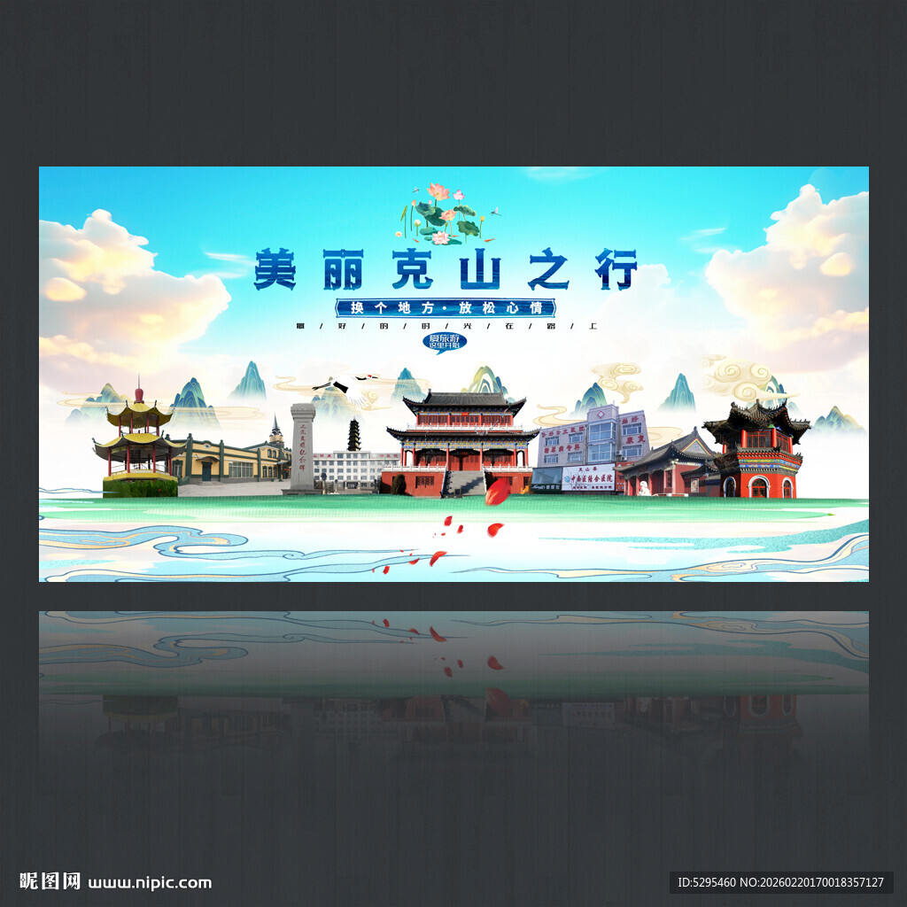 克山