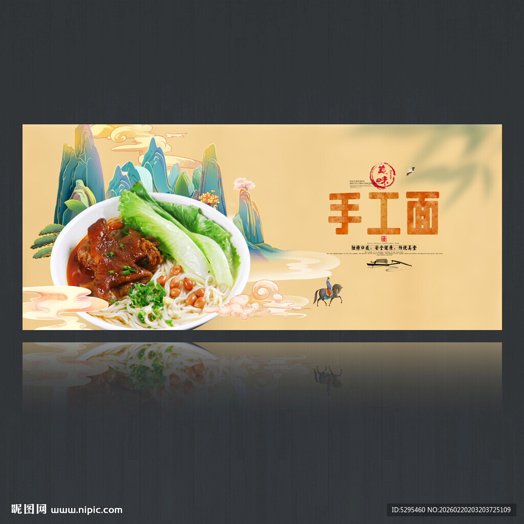 手工面