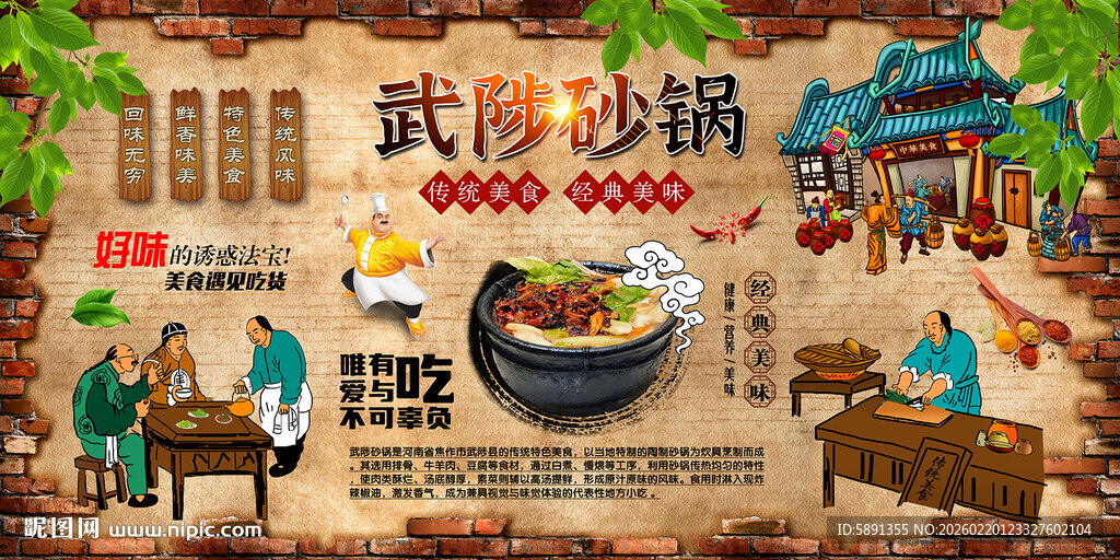 武陟砂锅