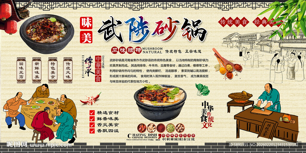 武陟砂锅