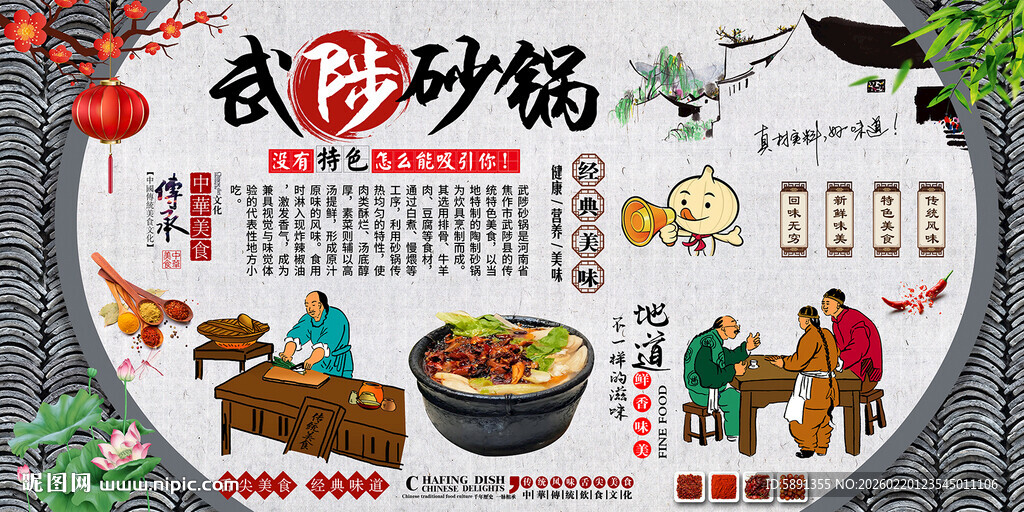 武陟砂锅